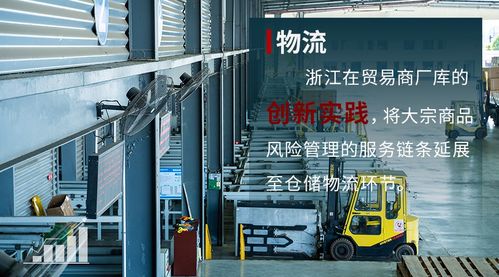 2021年，中國大宗商品金融服務與普通貨物倉儲服務如何協同并進，再創高分答卷