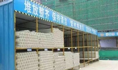 文明施工不是口號，詳解建材管理的十大項五十六小項