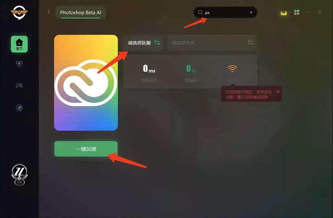 解決最近PS Beta版各種報(bào)錯(cuò)問(wèn)題，快來(lái)看看你有沒(méi)有遇到過(guò)？易兔軟件指南